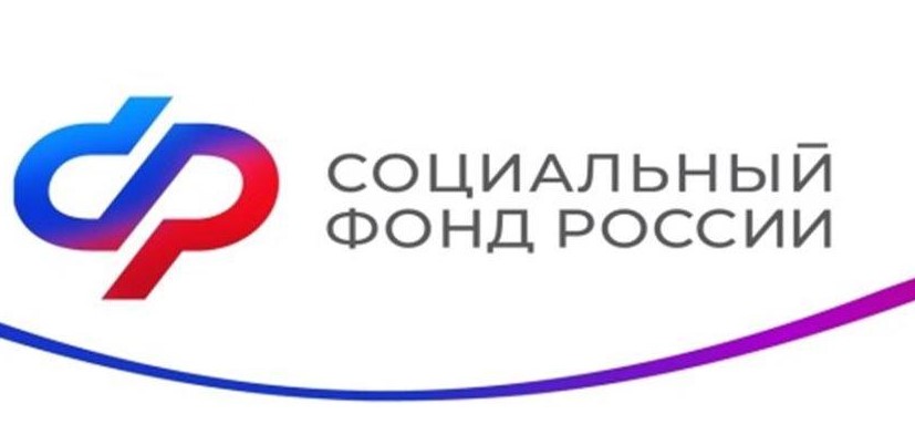 Социальный Фонд России.