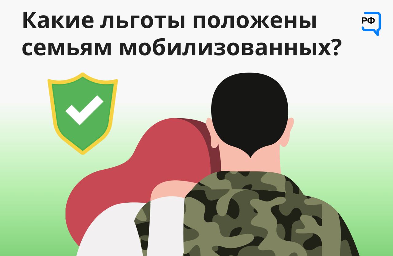 Первая мера поддержки.