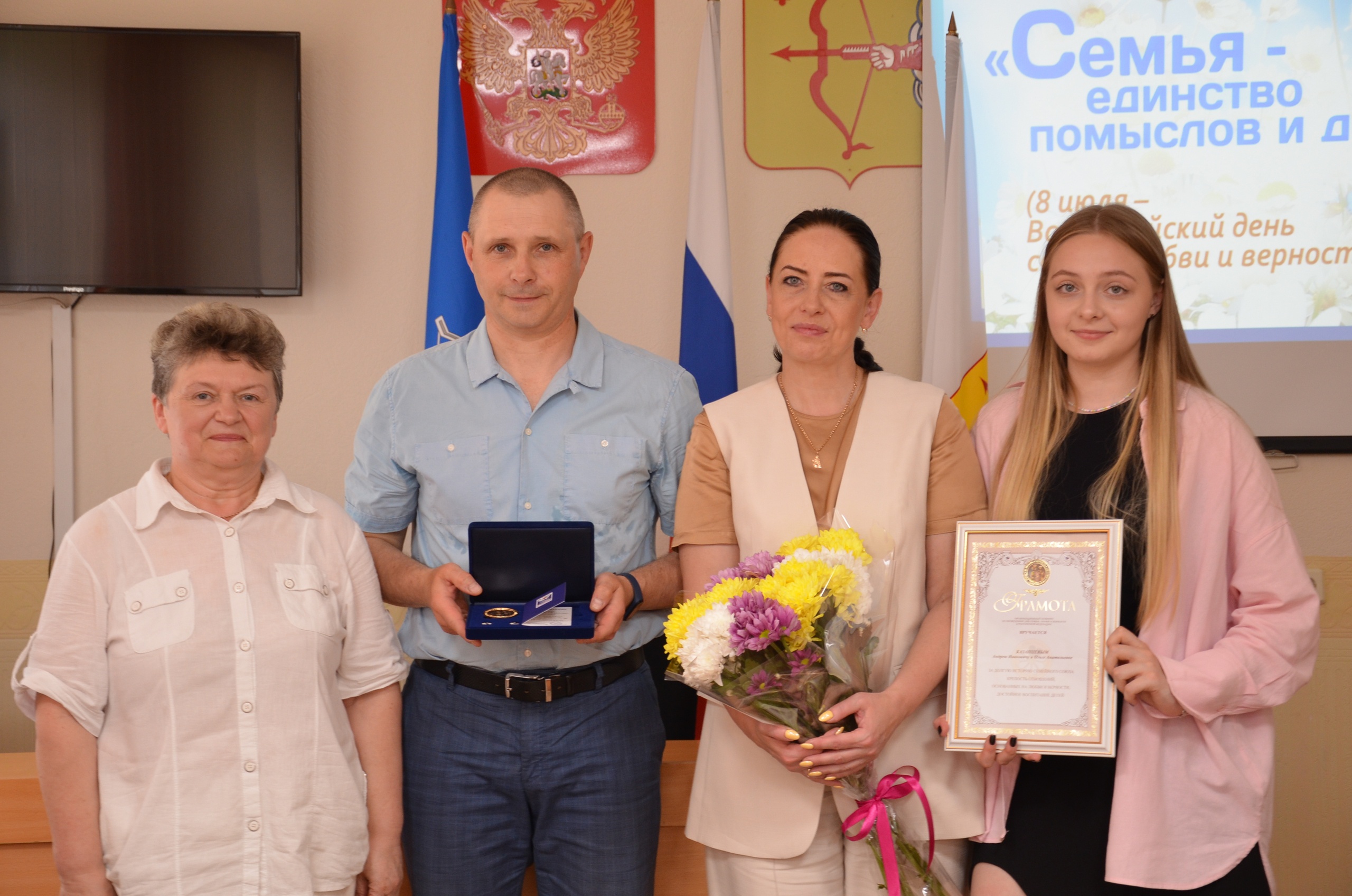 День семьи, любви и верности! День семьи, любви и верности!.