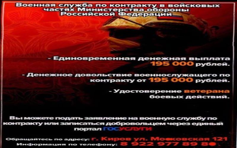 О возможности подачи заявления на военную службу по контракту или записаться добровольцем через сайт "Госуслуги".